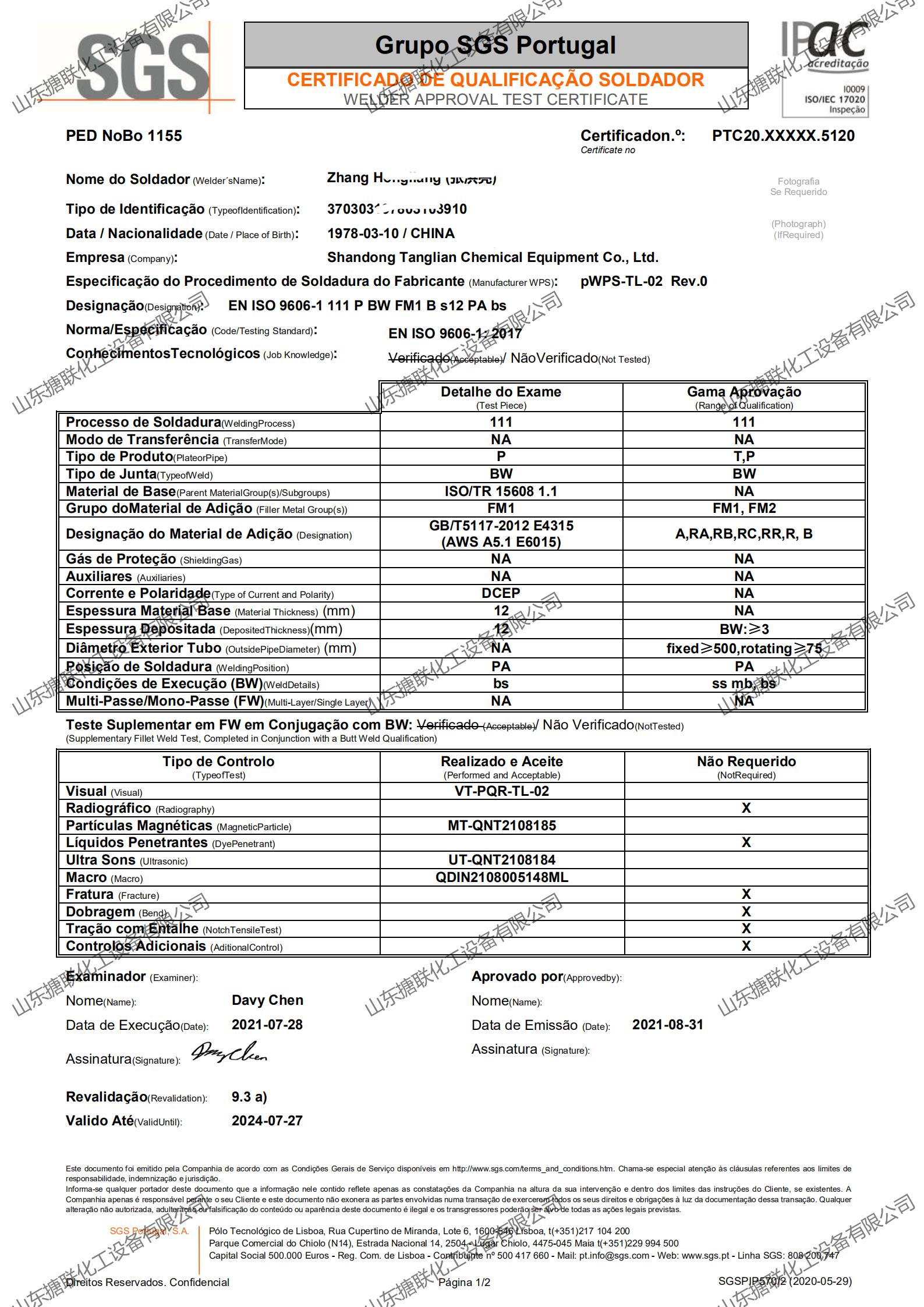 SGS欧盟焊工操作员证书(图2)