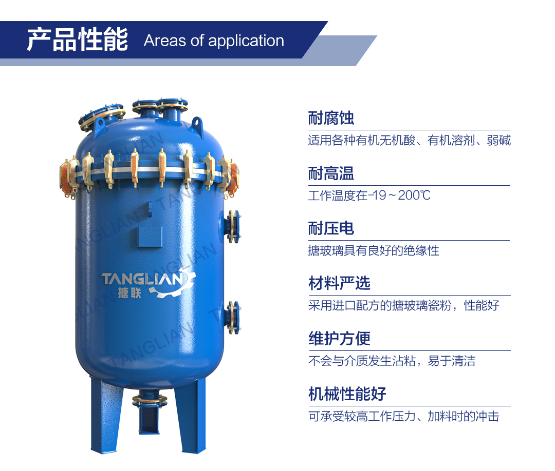 网站2详情页新版-搪玻璃储罐K_02.jpg