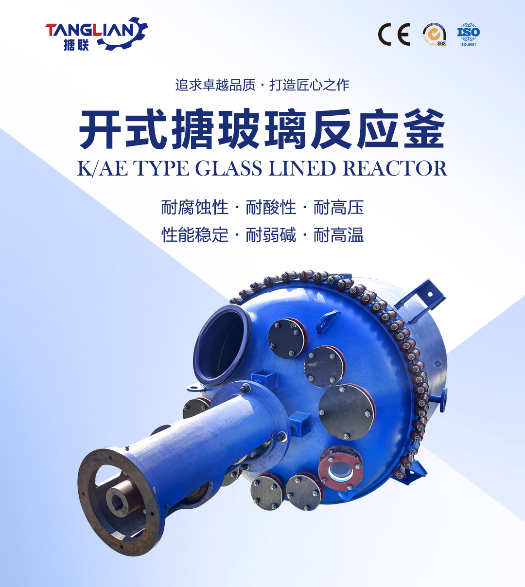 网站2详情页新版-搪玻璃反应釜5_01.jpg