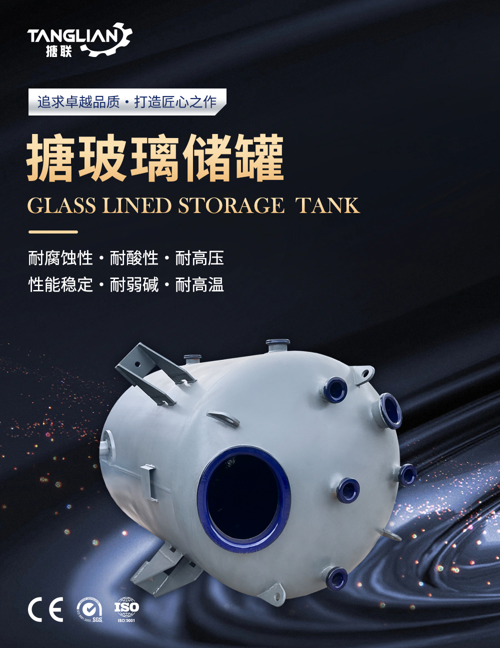 搪玻璃储罐25_01.jpg